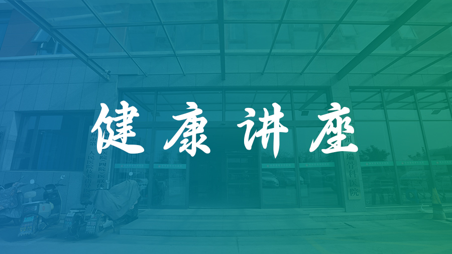 体检过程中您应该注意什么